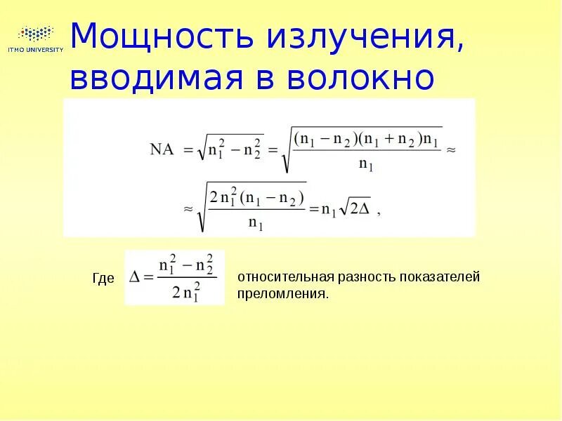 Полная энергия излучаемая. Мощность излучения. Как найти мощность излучения. Мощность излучения через энергию. Мощность излучения обозначение.