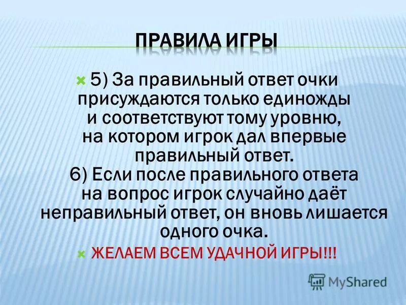 Подсчитано. Ответ очка. Очков с полдюжины себе она достала. Готовь очко. Ответ очка.