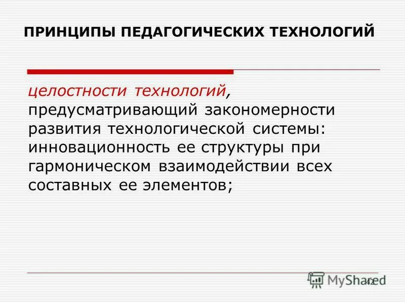 технологии предусматривающие работу с. технологии предусматривающие работу с. адаптивные технологии. регламентная технология предполагает. любая педагогическая технология должна быть.