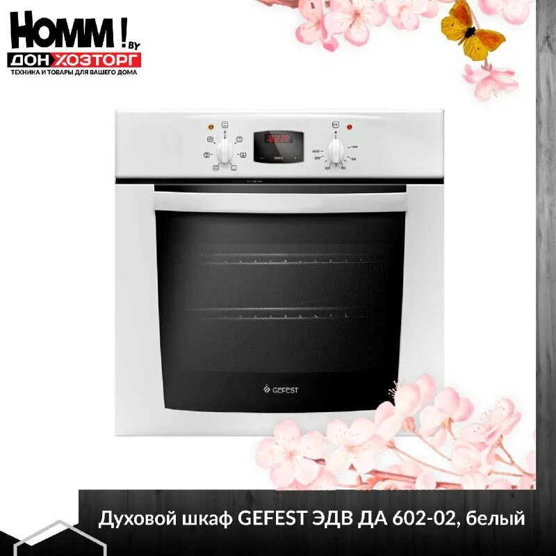Духовой шкаф эдв да 602 02. Духовой шкаф эдв да 602 02. Духовой шкаф электрический гефест 602-02. Духовой шкаф gefest 602-02. Духовой шкаф да 602-02 к55.