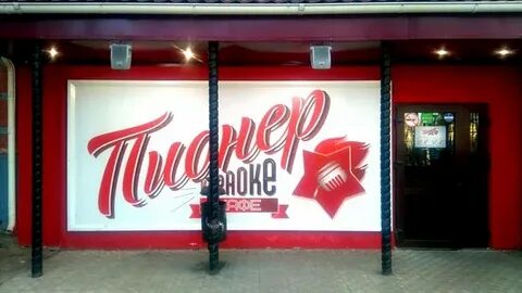 Караоке бары йошкар ола