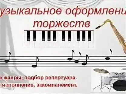 Что такое музыкальный аккомпанемент. Что такое музыкальный аккомпанемент