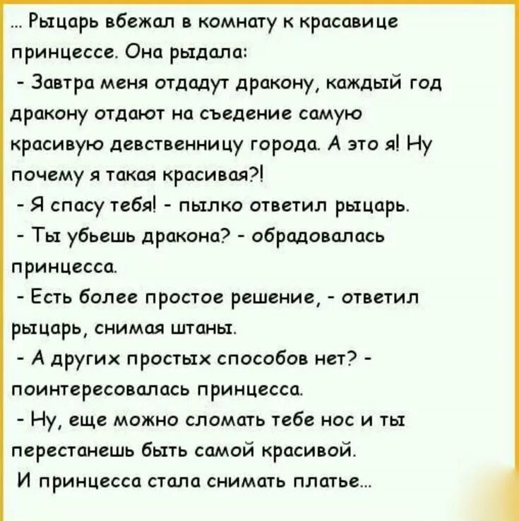 Город девственницы. Анекдотысанекдотысмешные. Смешные анекдоты. Самые прикольные анекдоты. Анекдоты самые смешные.