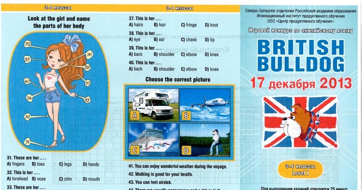 Бульдог 3 4 класс 2025. British bulldog задания 4 класс английский язык. британский бульдог задания. английский бульдог олимпиада задания. британский бульдог олимпиада задания.