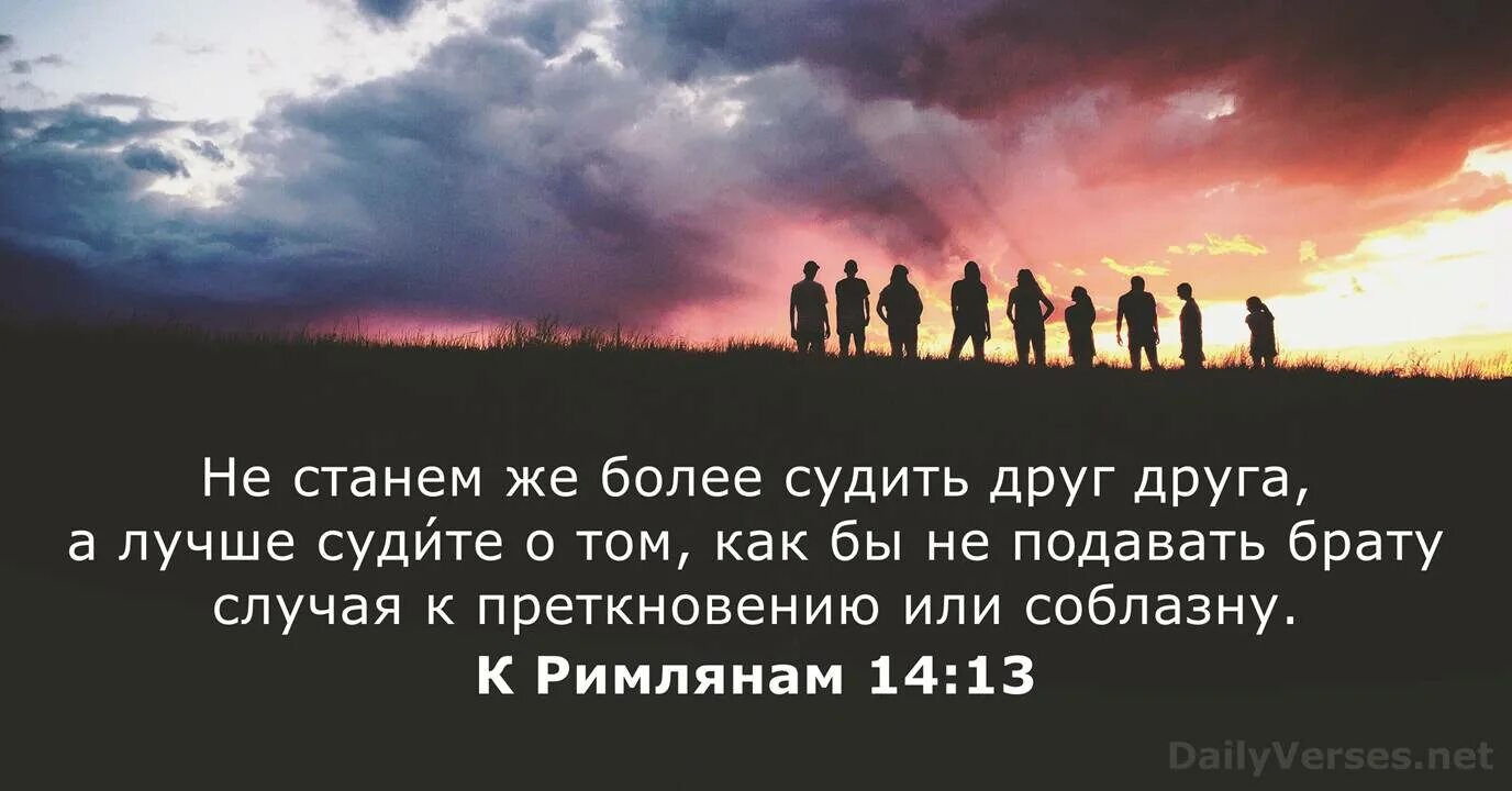 Хороший судить