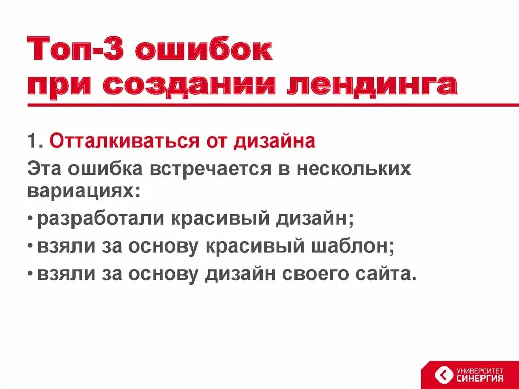 Ошибки при создании сайта. Частые ошибки при создании проекта. Ошибки при поздравлении. Топ 10 ошибок при создании проекта 9 класс. Ошибка в продукте 3