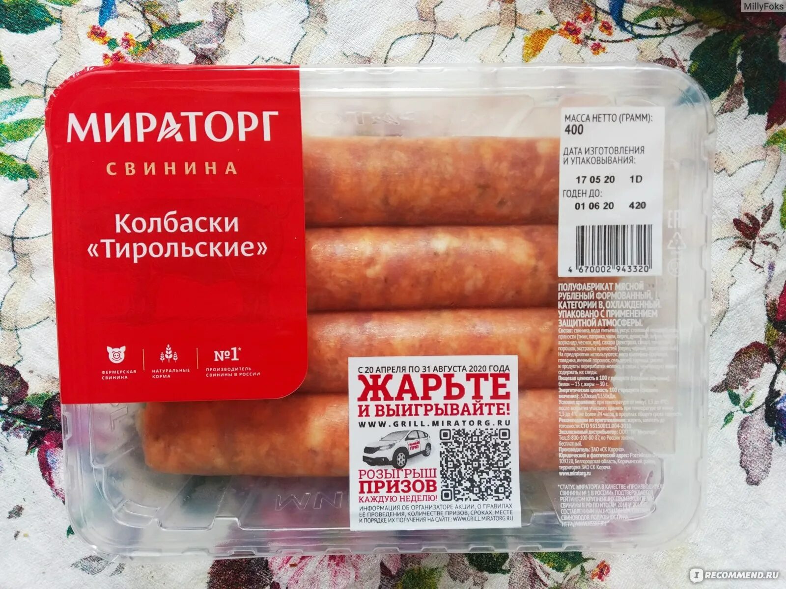 Колбаски мираторг как готовить. Мираторг колбаски ароматные 400г. Тирольские сосиски Мираторг. Мираторг колбаски гриль Тирольские. Мираторг колбаски Экстра.