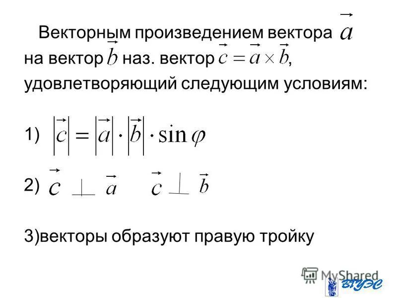 Произведение перпендикулярных векторов равно