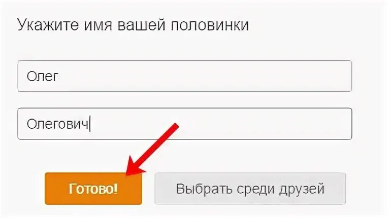 Как убрать семейное положение в одноклассниках. Как в одноклассниках указать вторую половинку. как в одноклассниках указать семейное положение. как в одноклассниках добавить вторую половинку с телефона. где в одноклассниках добавить вторую половинку.