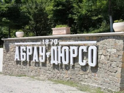 Завод абрау дюрсо экскурсии самостоятельно