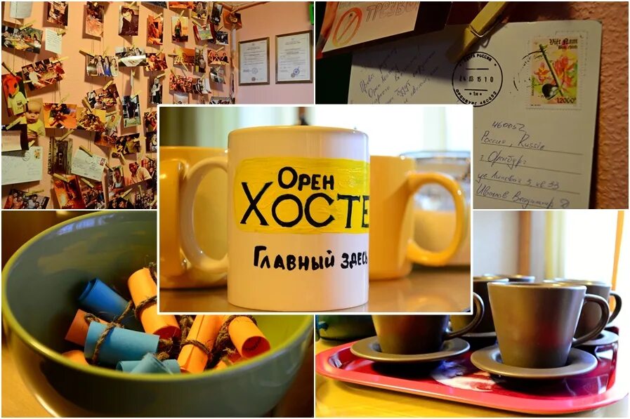 Орен журнал. Орен журнал