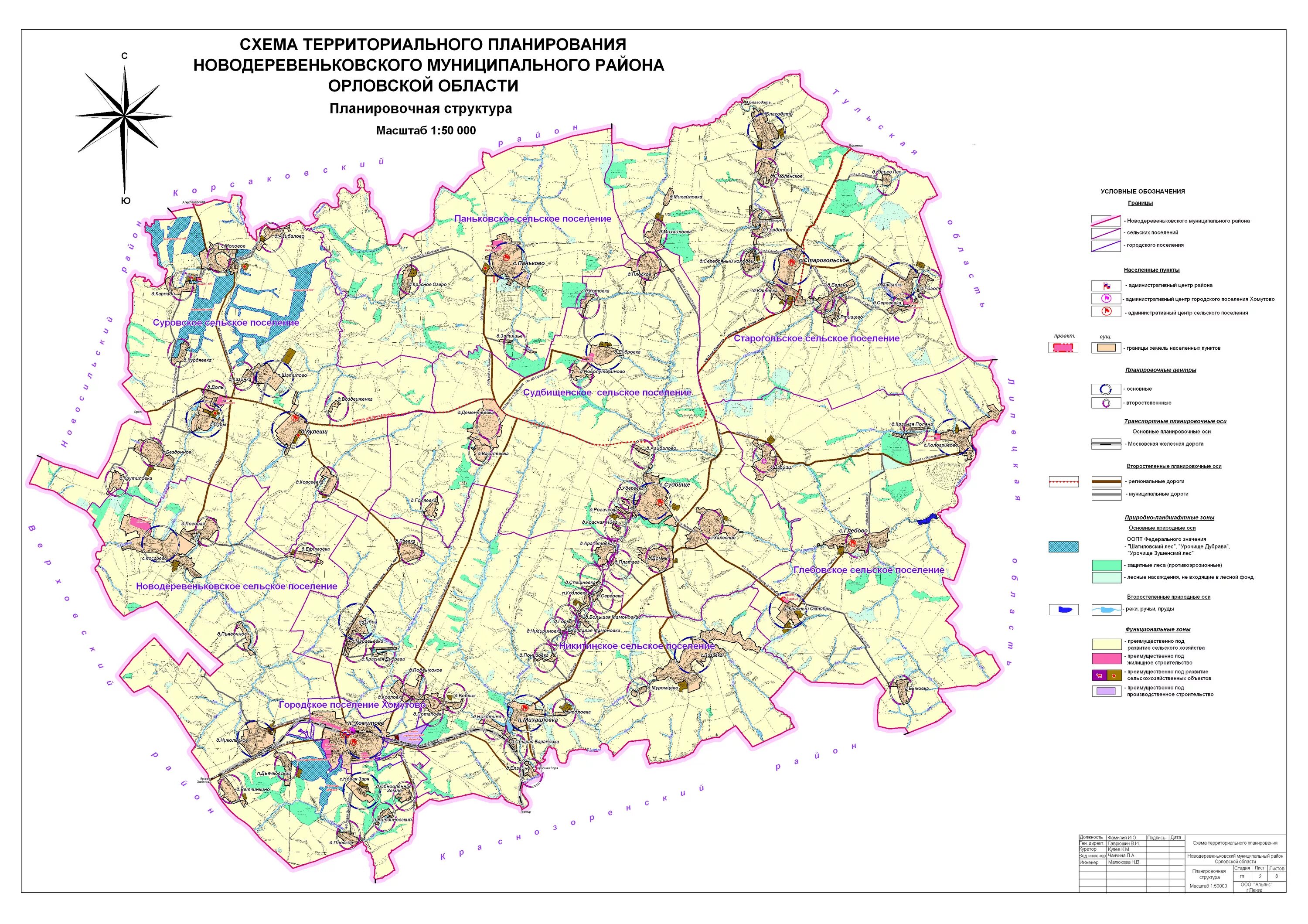администрация поселок хомутово орловская область. хомутово. пгт хомутово новодеревеньковский район. храм георгия победоносца п. гисметео хомутово орловская область новодеревеньковский.