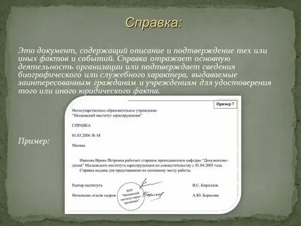 Какой документ содержит более радикальные положения