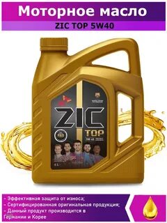 Zic top ls 5w 30