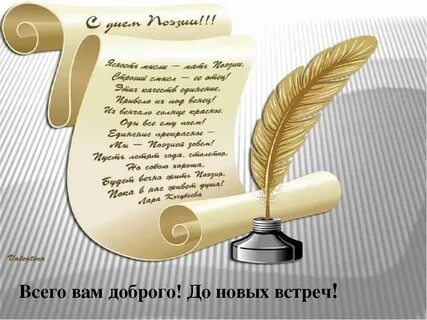 Проза писатель стихи