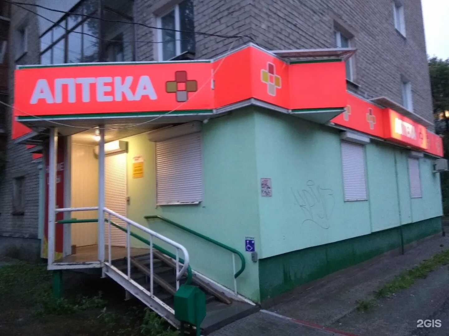 70 лет октября 10/3 омск. детский ассортимент в аптеке. домашний доктор ижевск. детская аптека. аптека крым.