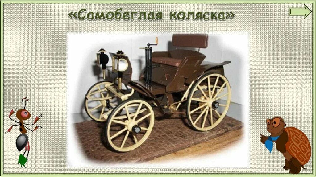 современный автомобиль окружающий мир 2 класс. автомобили 1 класс окружающий мир. автомобили 1 класс окружающий мир. зачем нужны автомобили 1 класс. окружающий мир зачем нужны автомобили.