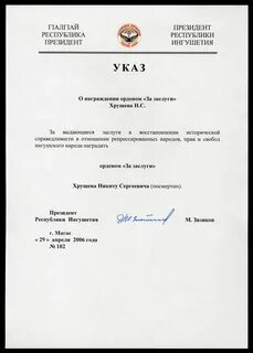 Указ главы республики башкортостан о награждении