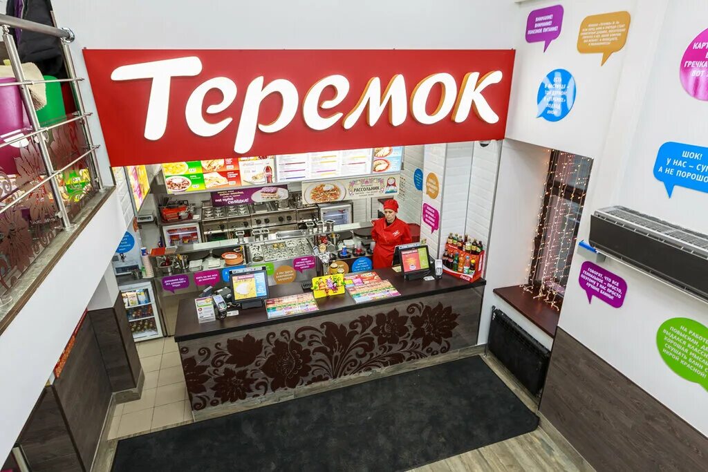 Теремок ресторан. Теремок (сеть быстрого питания). Теремок кафе Москва. Теремок на Бауманской. Сеть питания теремок