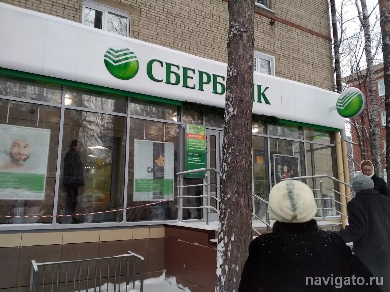 Новосибирские отделения сбербанка. Новосибирские отделения сбербанка. Новосибирские отделения сбербанка. Новосибирские отделения сбербанка. Сбербанк маленькое отделение.
