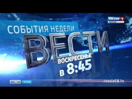 Вести кратко