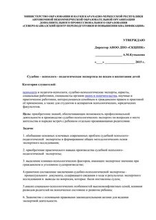 Судебная экспертиза ребенка