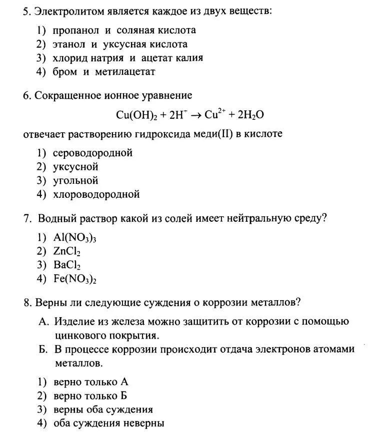 Гидроксидом является каждое из двух веществ