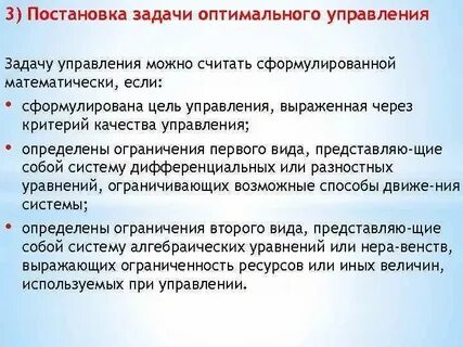 Оптимальное решение менеджмент