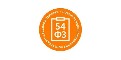 Реализация 54 фз