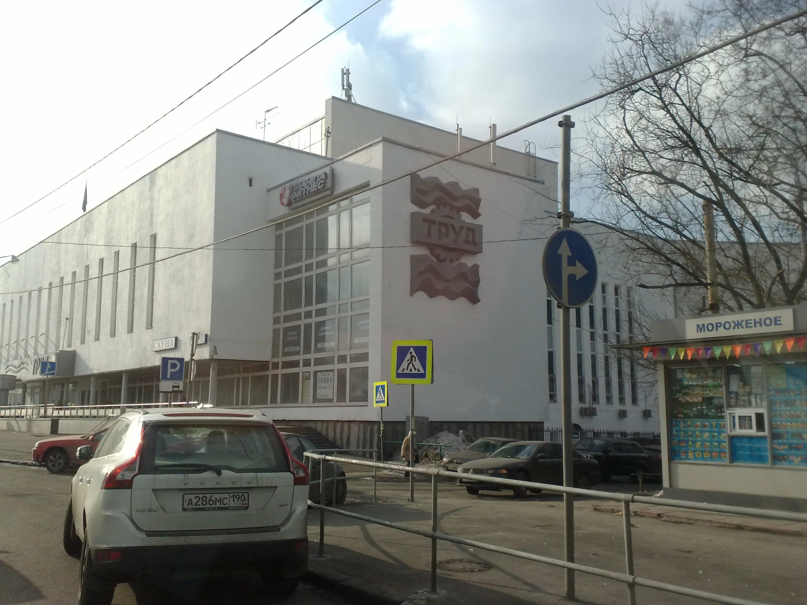 Варшавское шоссе 14 стадион труд