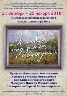 Названия выставки живописи