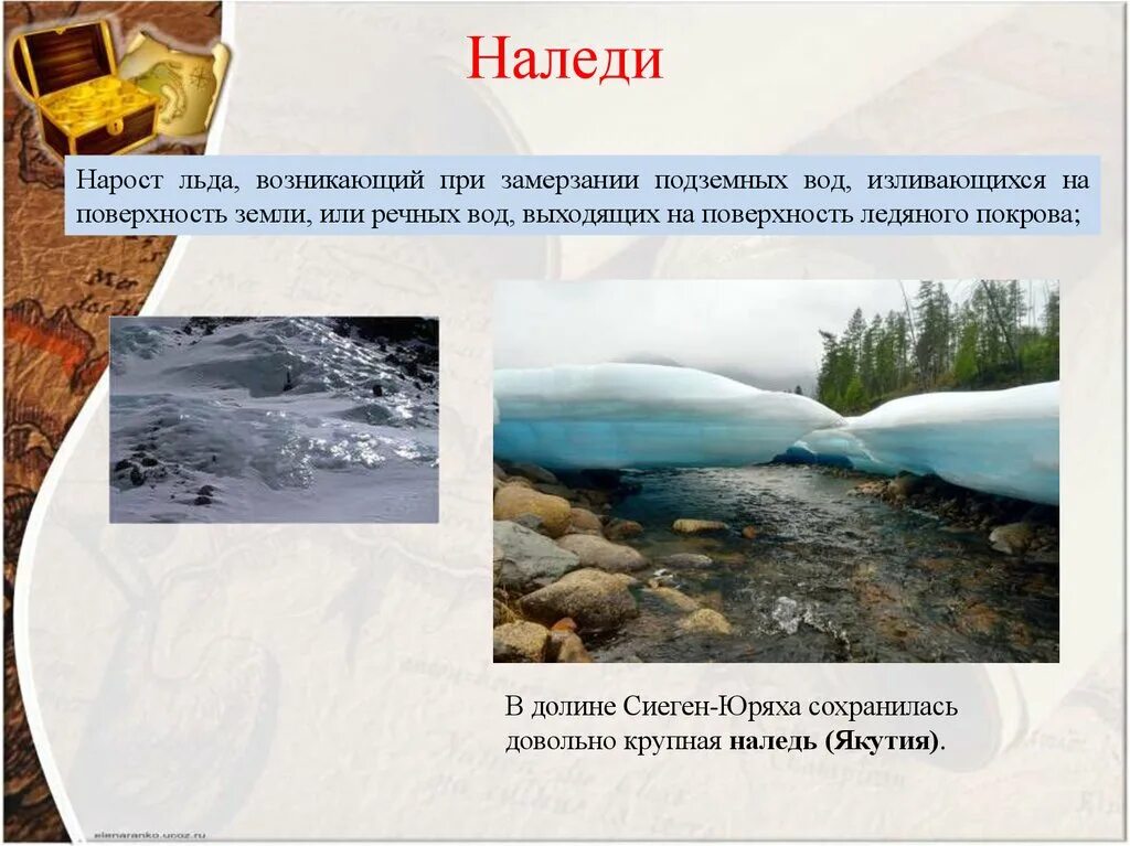 Наледи подземных вод. Грунтовая наледь. наледи это в географии. образование наледей. причины возникновения наледи.