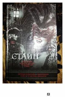 Кошмарных снов любимая отзывы