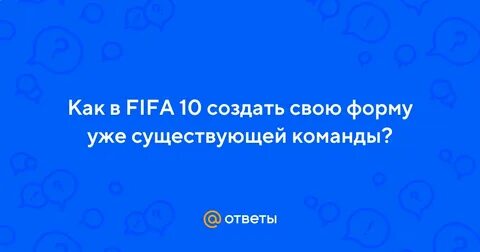 Команда не существовать