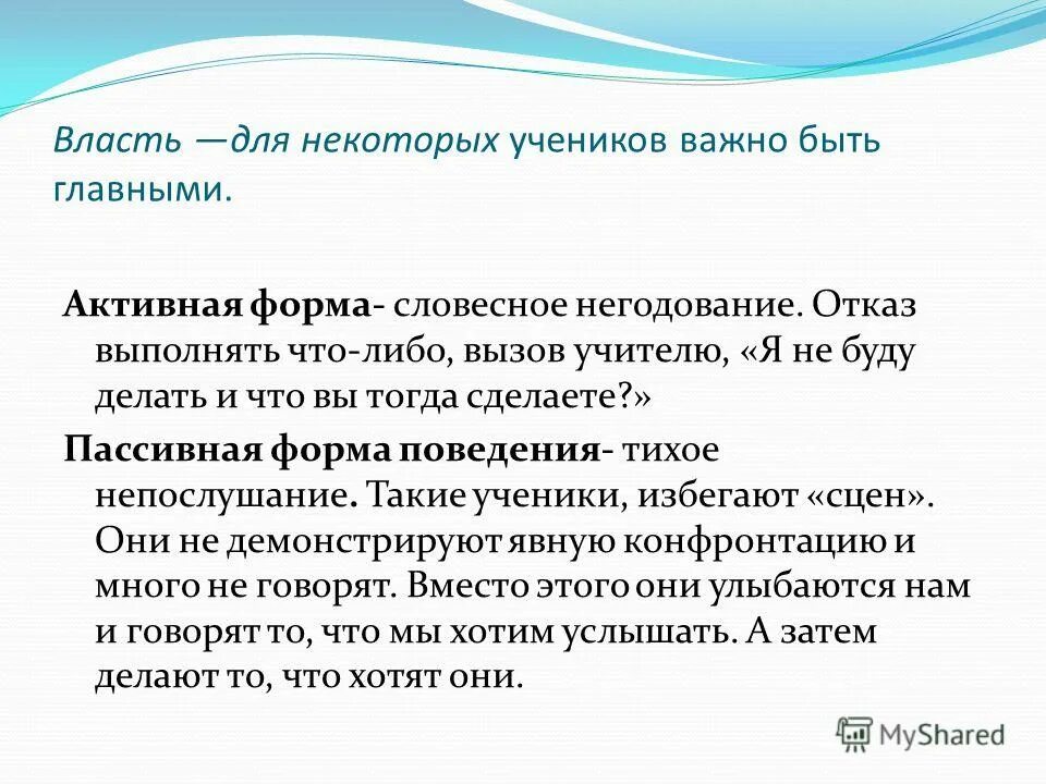 Виды инстинктивного поведения. Формы агрессивного поведения. Пассивный человек. Инстинкт форма поведения. Агрессивное поведение презентация.
