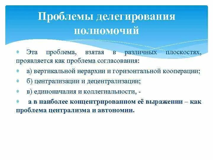 Проблема децентрализации. Проблема децентрализации