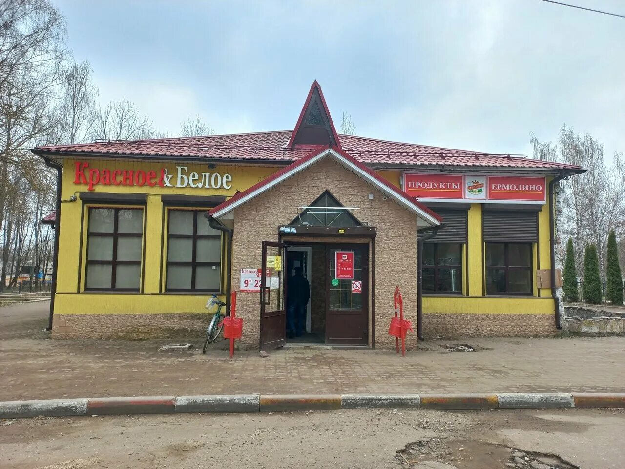 ермолино тверь каталог. магазины ермолино в твери. ермолино магазины тверь. , тверь, улица паши савельевой 27 к1. спортивный переулок 5 тверь.