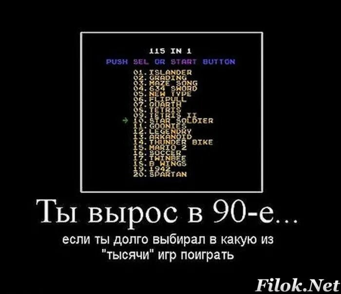 Демотиваторы 90-е. Приколы про девяностые. Шутки про 90-е годы. Шутки про 90 годы. Рассказ про 90