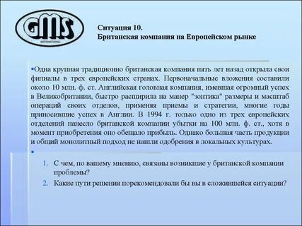 Головная компания