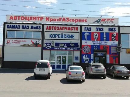 Кгс красноярск