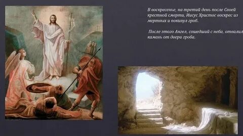 Бог воскресенье и жизнь