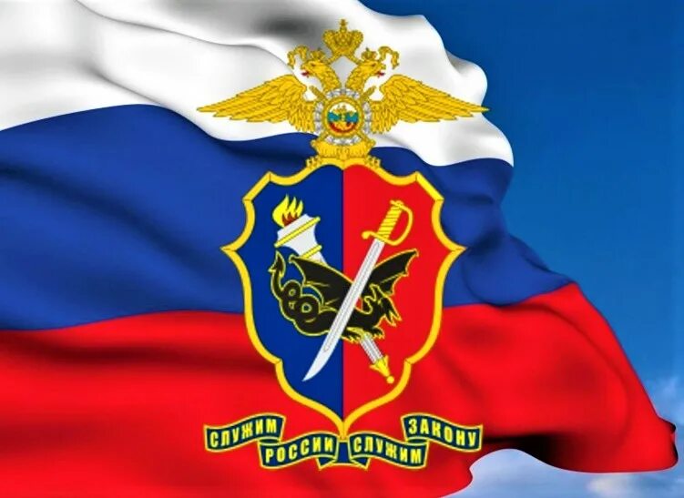 уголовный розыск мвд рф уголовный розыск. уголовный розыск эмблема. уг ро. открытки уголовный розыск. открытки с днём уголовного розыска.