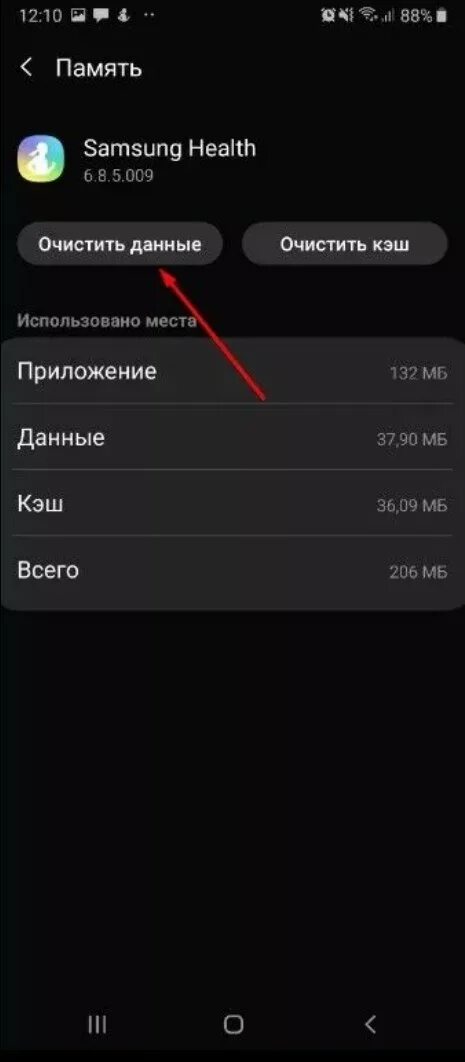 Что нужно удалить в телефоне. Как очистить память на телефоне андроид самсунг. Очистить память телефона самсунг а30. Внутренняя память смартфона андроид самсунг. Память телефона заполнена.