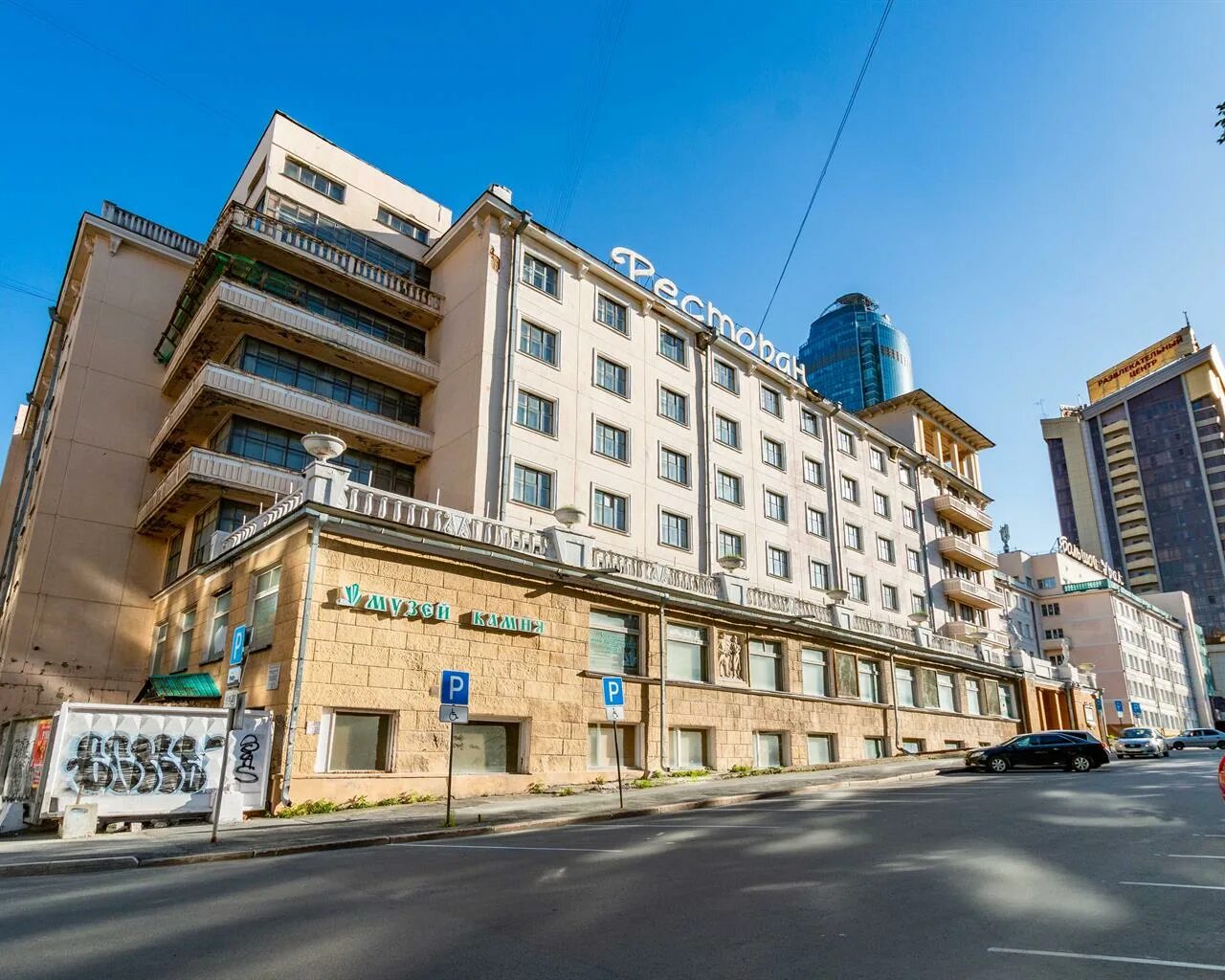 Свердловск гостиница большой урал. Отель большой урал екатеринбург красноармейская 1. Гостиница большой урал красноармейская. Гостиница большой урал екатеринбург красноармейская 1. Гостиница большой урал екатеринбург красноармейская 1.