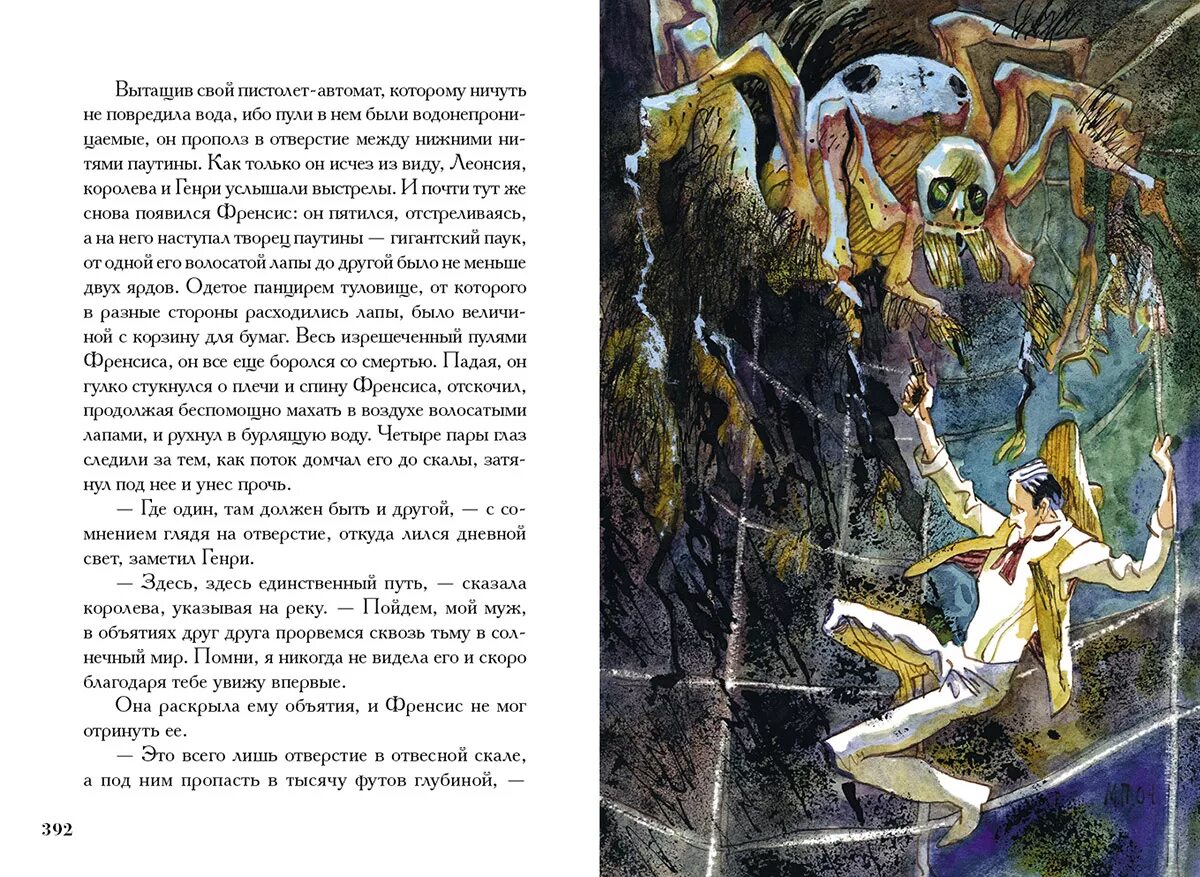 Сердца трех для читательского дневника. Сердца трёх джек лондон книга. Лондон джек "сердца трёх". Лондон джек "сердца трёх". Сердца трех для читательского дневника.