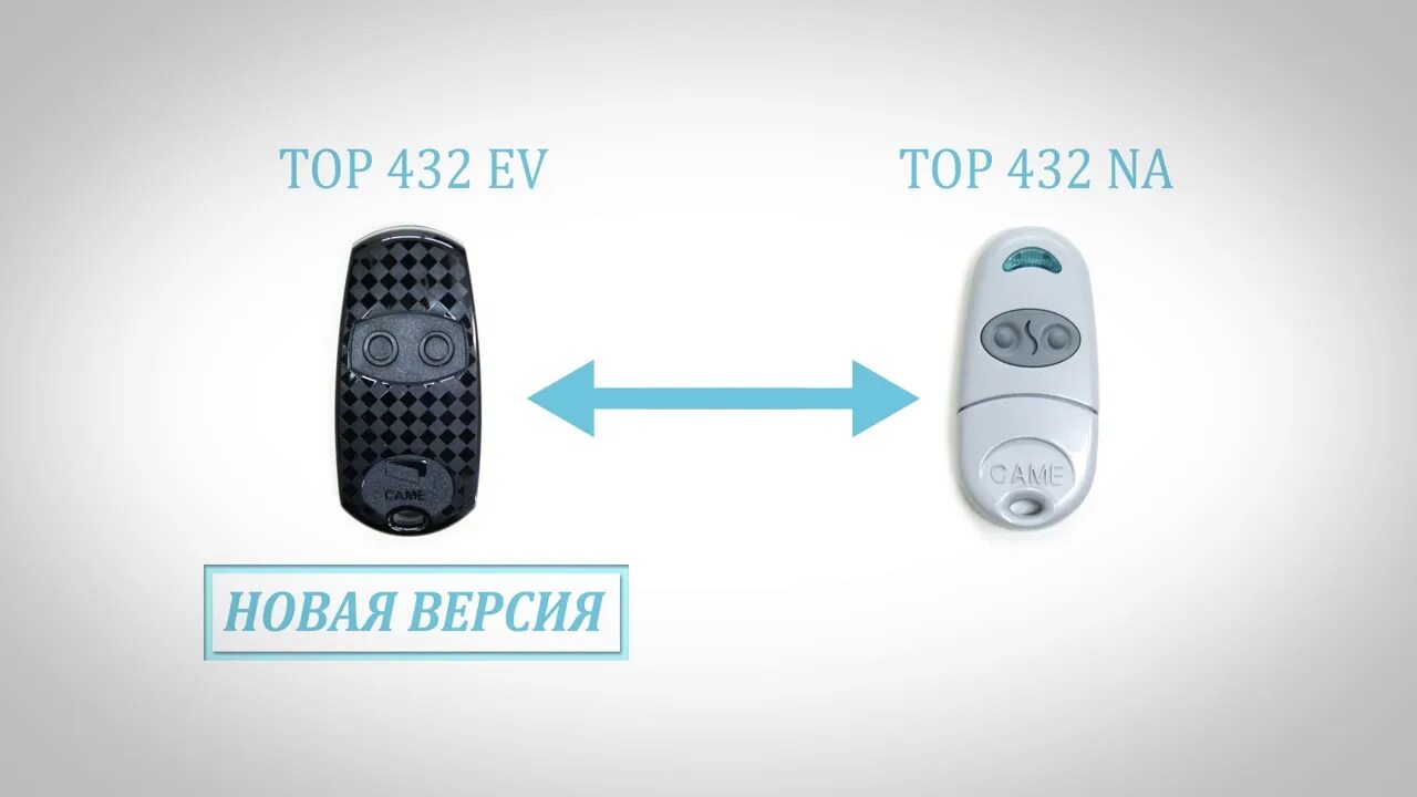 Программирование пультов каме. Программирование пультов каме