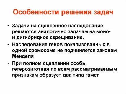 Задачи генов