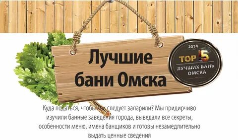 Скидка в бане в день рождения
