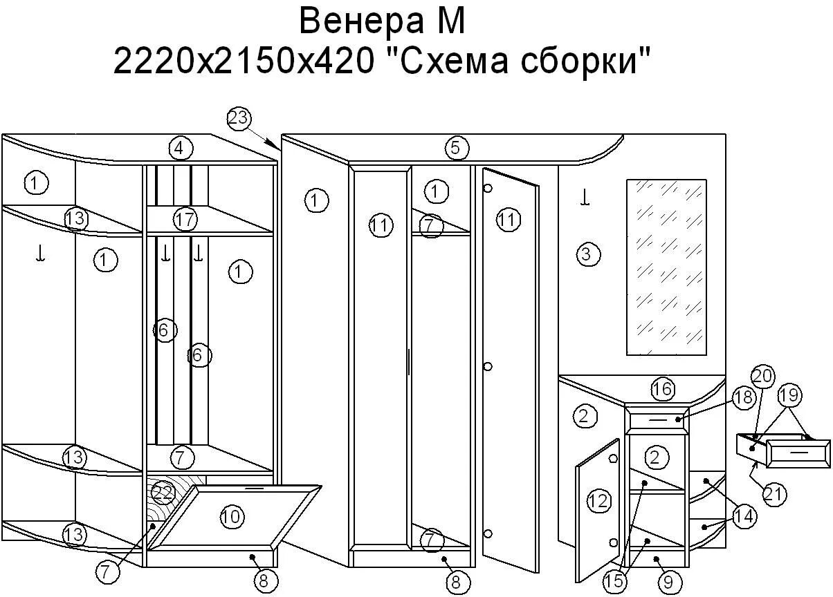 Пошаговая сборка шкафа. Распашной шкаф Элегия шк154 схема сборки. Прихожая Элегант 2 схема сборки. Шкаф Меркурий Люкс 4 схема сборки. Шкаф угловой Гарун 400 схема сборки.