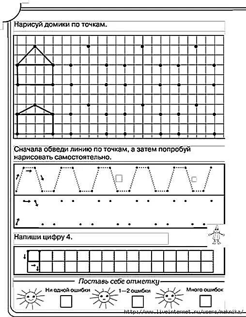 Нарисуй заборчики по точкам. Тренируем руку для письма дошкольники. Графические прописи. Математические прописи для малышей. Тренируем пальчики
